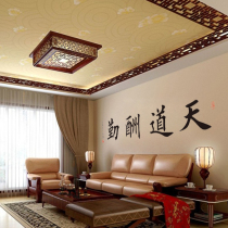 Shuiyue Mirror Flower Tiandaochouqin Calligraphy Works Calligraphy and painting Office decoration painting Sticker Painting Living room Study