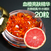 Facial Blood orange Light Sense Revitalizing and brightening Serum VC original liquid capsule Improves fine lines removes dullness hydrates and sends mask