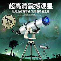(Treasure of the town shop) Deep Space Professional Stargazing High-definition Boys and Children Adult Boys and Girls Birthday Gifts
