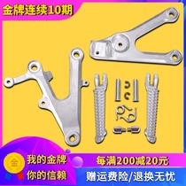 Suitable for Yamaha accessories YZF-R6 03-04-05 R6S 06-10 front pedal front pedal triangle bracket