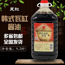 Hans watery jar soy sauce 4 3L sour and chili sauce Chongqing noodle soy sauce cold raw soy sauce