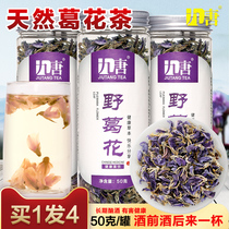 Pueraria Mirifica Tea Wild Kudzu Flower Pueraria Mirifica Pueraria Mirifica Powder Non-special Hangover Decanter Soup Herbal Tea 50g