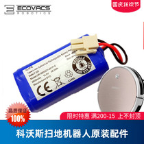 Covos sweeping robot ground treasure glass CEN663 gold original lithium battery 2600mAh brand new