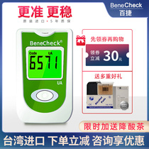  Baijie uric acid detector Household accurate imported instrument for measuring high uric acid Household automatic uric acid test strip
