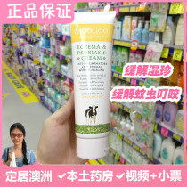 Spot Moogoo Chamomile Elderberry wet zhen cream emollient for children wet itchy baby rash cream for baby adults