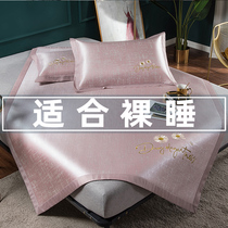  Simple embroidery ice silk cooling mat three-piece machine washable antibacterial anti-mite cooling air conditioning mat household 1 8m