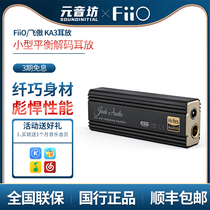 FiiO fly proud KA3 small tail Apple Android phone lossless HIFI balance ear release DSD512 decoder