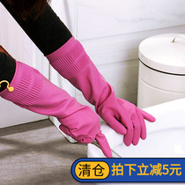  South Korea imported extended cleaning housework gloves warm thick waterproof sleeves rubber dishwashing and washing gloves