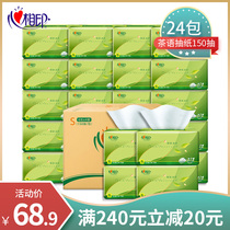 Heart printing paper Tea silk enjoy household full box of affordable removable toilet paper 24 packs 150 pumping DT15150