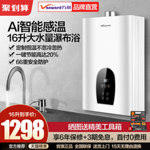 Wanhe 365T16 liter gas water heater natural gas Household forced exhaust type instant hot 16 official flagship store official website