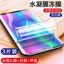 Huawei Glory 10 Tempered Film Glory 8X Hydrated Film Glory V10 Mobile Phone Film Full Screen 10i Anti-Blue Glory 10i Nano Soft Film Glory 10 Hand Youth Edition No White Edge Glory 8 Film 8X