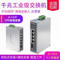 Pulian TP-LINK TL-SG2105P Industrial Grade 5 Port Gigabit Industrial Ethernet POE Switch tplink Factory Rail Outdoor Power Switch Hub Number
