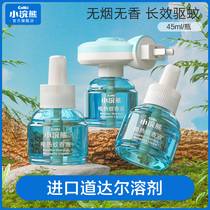 Small Raccoon Electric Mosquito Repellent Liquid Suit Mosquito Repellent Liquid Water No Fragrant Smoke-free Type Home Wireless Plug