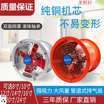 Large industrial exhaust fan strong exhaust fan high speed kitchen exhaust fan commercial large air volume axial flow fan 20 inch