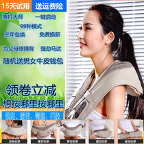 Thumping massage shawl shoulder back pain machine cervical spine waist full body neck multi-functional massager can knead happiness and health