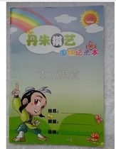 Children's Go Record Book Children's Go Game Record Book Children's Go Record Book Danzhu Go