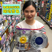 Australia Direct Mail Platinum Platinum a2 four-stage 4-stage baby milk powder Supermarket pharmacy Live broadcast signature