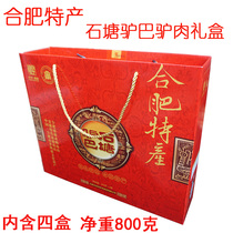 Anhui Hefei specialty Feidong Xunzi Shitang donkey bar gift box spiced stewed donkey meat vacuum cooked food gift 800g