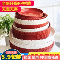 Lace round tray bottom tray flower pot tray water supply tray plastic tray full 18
