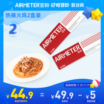 (New taste fresh)Air carved Mexican fragrant grilled turkey pasta Instant Airbus pasta spaghetti 2 boxes