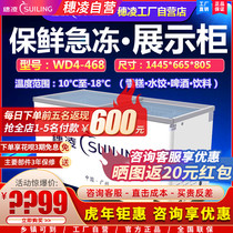 Suiling WD4-468 Supermarket Commercial Horizontal Freezer Single Temperature Refrigeration Freezing Fresh Freezer Glass Door Display Cabinet