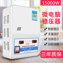 Voltage regulator 220v automatic household 15000w high-power ultra-low-voltage air conditioning voltage regulator 15kw