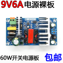 9V6A 60W switching power board 9v isolated power module AC-DC isolated power AC to DC 9V