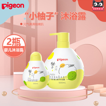 Pigeon Beloved baby New grapefruit essence body lotion 500ml portable loading baby body lotion 200ml