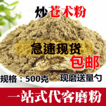 Fried Lancea Pink Nemongoose slices and other Chicken Shit Vine Powder 500 gr Chinese herbal medicine Powder Shops free of postage