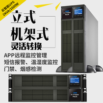 Redith GR2K rack Tower interchange UPS power supply 2KVA 1600W standard machine with battery pack 10 minutes