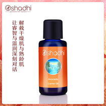 oshadhi German O avocado oil avocado oil moisturizes skin base oil facial body massage oil