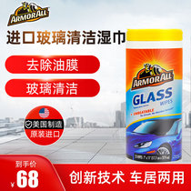 US imported glass water automobile car glass cleaning liquid hydrophobic decontamination and oil removal Four seasons glass cleaning wipes