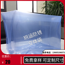 Industrial machinery Metal auto parts special VCI gas phase plastic antirust bag length 1250 wide 1250 high 1450