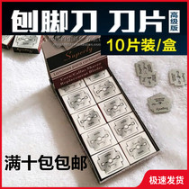Pedicure Knife Special Blade Stainless Steel Planing Foot Knife Scrapper Die Leather Knife Blade 10 Pieces Full of ten
