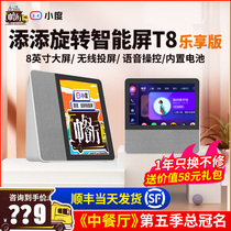Small add rotating smart screen T8 smart wireless Bluetooth sound T10 home touch screen music version