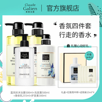 Songgolani blue wind chimes perfume Shampoo Hair care Body milk Shower gel Long-lasting fragrance moisturizing four-piece set