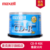 Japan Maxell McSell CD-R Burn Disc Blank Disc Printable 48 Speed 700m50 Cask Tabletop CD Burn Disc
