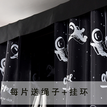 Attic cartoon astronaut bed curtain black minimalist boy thicken bunk bunk bed universal with bracket sleeping room student