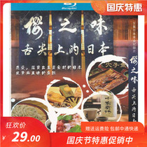 Japanese genuine CD HD Blu-ray disc on the tip of the tongue on the tip of the tongue