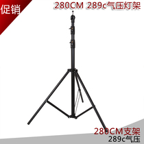 Li Qun 289C air cushion lamp holder with thick aluminum tube pressure lamp holder large photography lamp holder 2 8 meters protection lamp