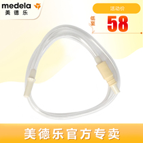 (Medela monopoly)Medela Siyun breast pump hose Siyun catheter Swiss Set Overflow accessories