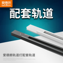 Standard track two-wire slide LED track light accessories Butt head corner commercial track