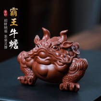 Yixing original mine purple sand Golden Chan tea pet can raise tea plate ornaments three-legged toad tea play lucky cattle king Chan