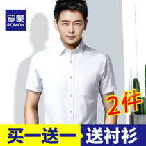 Romon Short Sleeve White Shirt Men to Work Career Business Body Suits for Wrinkled Shirt Thin-Blue Inch