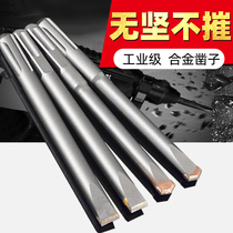 Lichang electric pick chisel square handle four Pit Round handle two pit alloy concrete cement wall slotting electric hammer impact drill bit