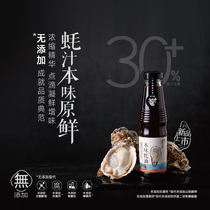 (New product)Xinhe follows the natural flavor of oyster sauce 245g fresh flavored oyster sauce content 30%