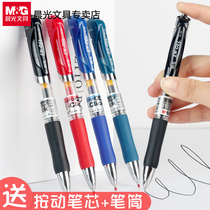 Morning light press gel pen water pen Student exam K35 carbon black water-based signature pen 0 5mm refill press bullet ballpoint pen Ink blue black red pen Teacher office stationery