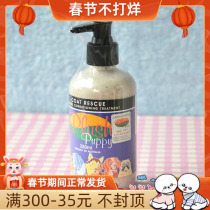 Australian plush puppy PP teddy bear strong hair conditioner restores hair elasticity