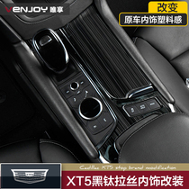 Dedicated for Cadillac XT5 interior modification central control gear shift panel inner door bowl rear guard plate xt5 decorative patch