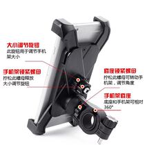 Motorcycle mobile phone navigation bracket curved beam electric car pedal battery car mobile phone rack Delivery Delivery Delivery Delivery delivery easy to use